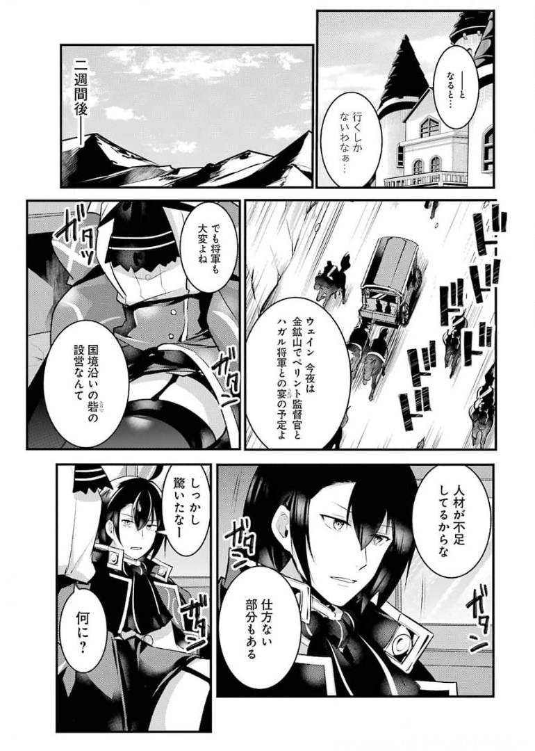 Sou da, Baikoku Shiyou: Tensai Ouji no Akaji Kokka Saisei Jutsu Chap 19 - Next Chap 20