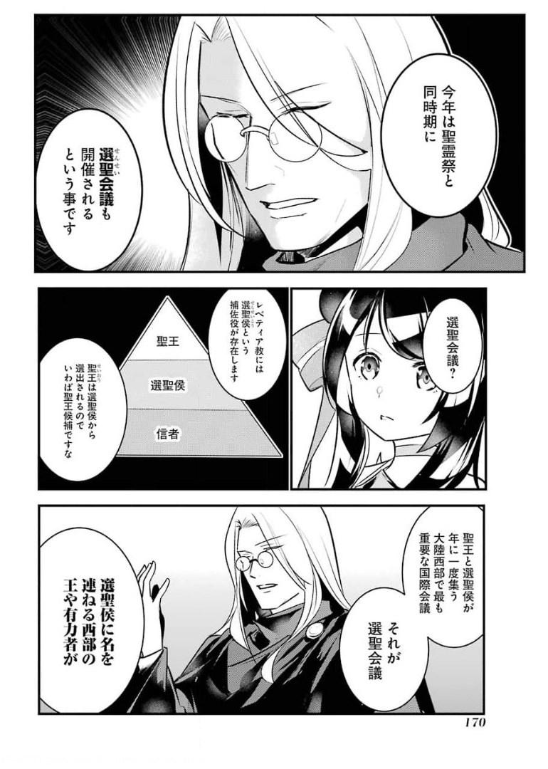 Sou da, Baikoku Shiyou: Tensai Ouji no Akaji Kokka Saisei Jutsu Chap 19 - Next Chap 20