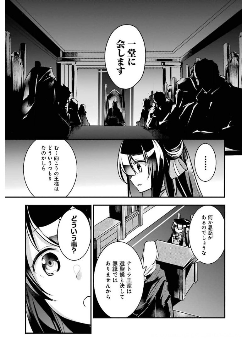 Sou da, Baikoku Shiyou: Tensai Ouji no Akaji Kokka Saisei Jutsu Chap 19 - Next Chap 20