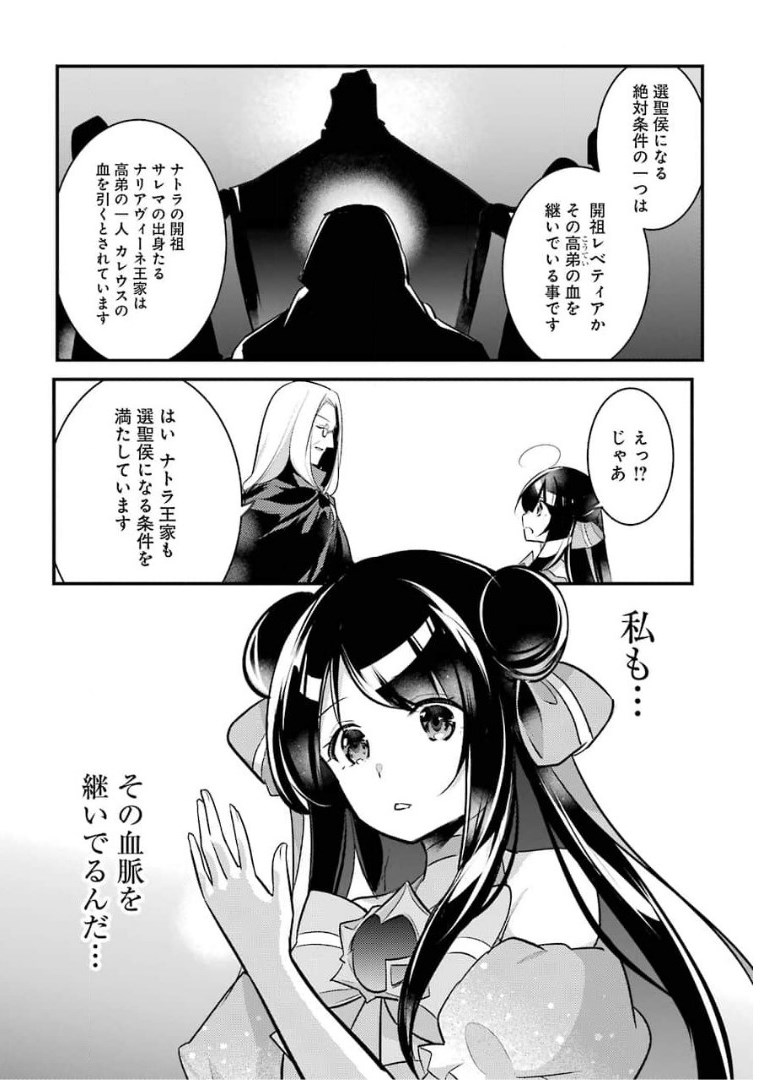 Sou da, Baikoku Shiyou: Tensai Ouji no Akaji Kokka Saisei Jutsu Chap 19 - Next Chap 20