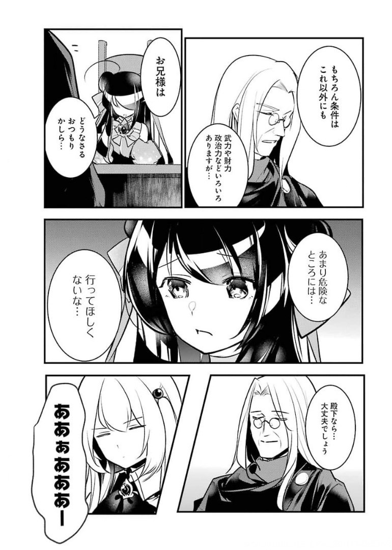 Sou da, Baikoku Shiyou: Tensai Ouji no Akaji Kokka Saisei Jutsu Chap 19 - Next Chap 20