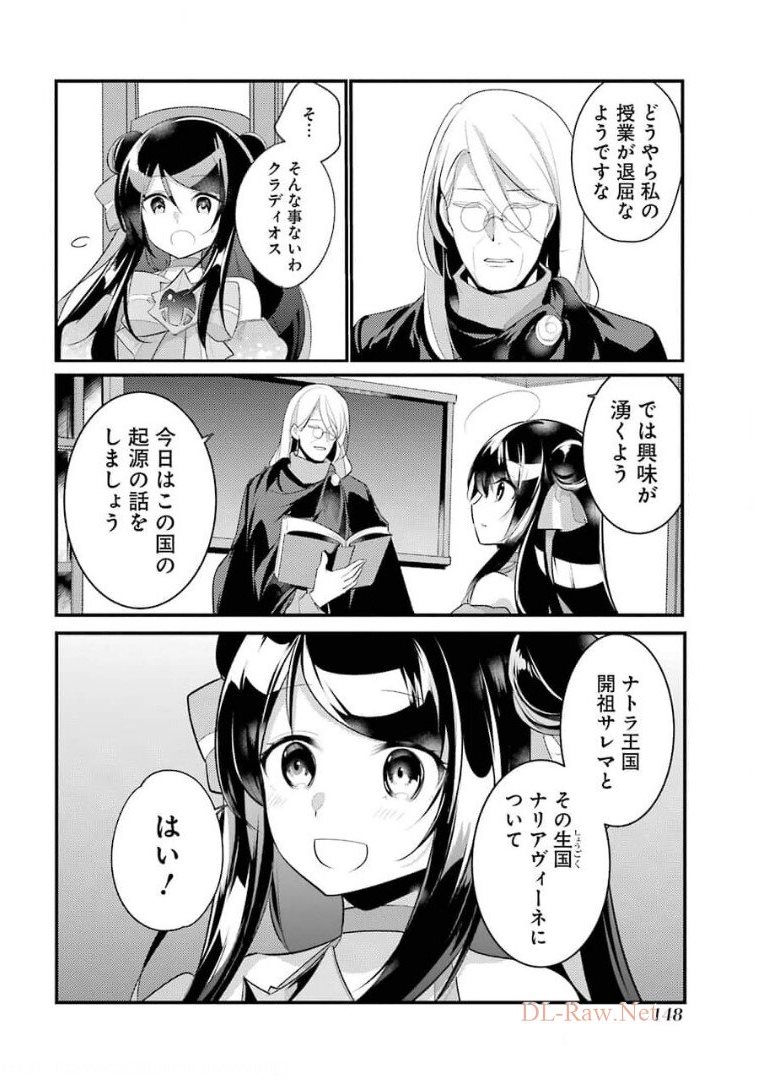 Sou da, Baikoku Shiyou: Tensai Ouji no Akaji Kokka Saisei Jutsu Chap 19 - Next Chap 20