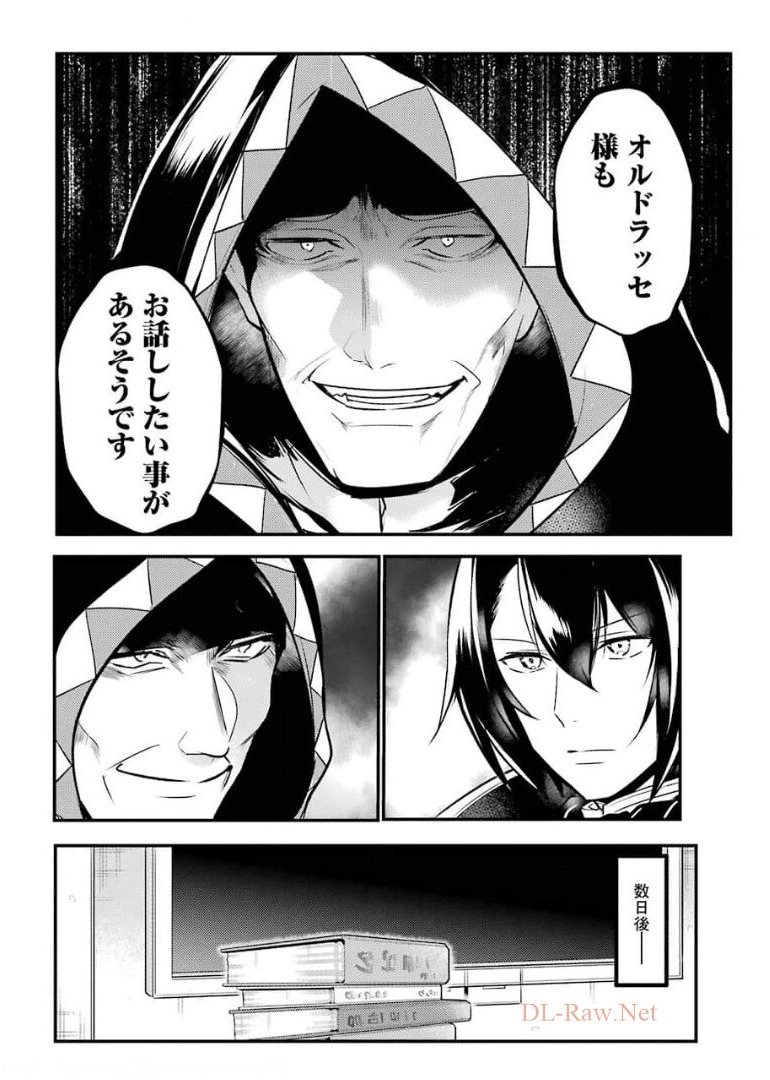 Sou da, Baikoku Shiyou: Tensai Ouji no Akaji Kokka Saisei Jutsu Chap 19 - Next Chap 20