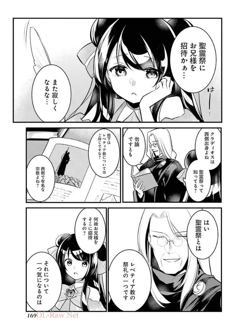 Sou da, Baikoku Shiyou: Tensai Ouji no Akaji Kokka Saisei Jutsu Chap 19 - Next Chap 20