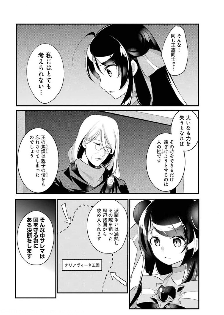Sou da, Baikoku Shiyou: Tensai Ouji no Akaji Kokka Saisei Jutsu Chap 19 - Next Chap 20