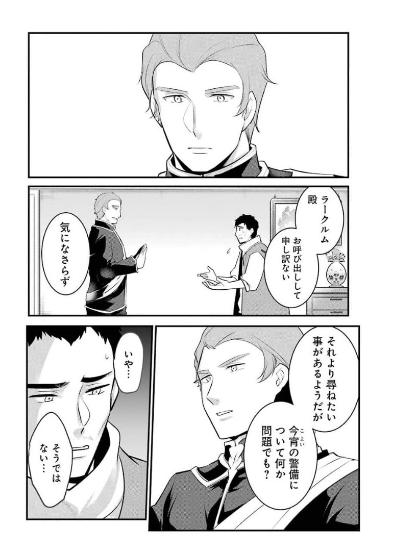 Sou da, Baikoku Shiyou: Tensai Ouji no Akaji Kokka Saisei Jutsu Chap 19 - Next Chap 20