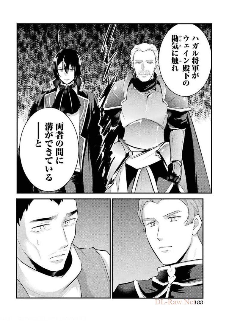 Sou da, Baikoku Shiyou: Tensai Ouji no Akaji Kokka Saisei Jutsu Chap 19 - Next Chap 20