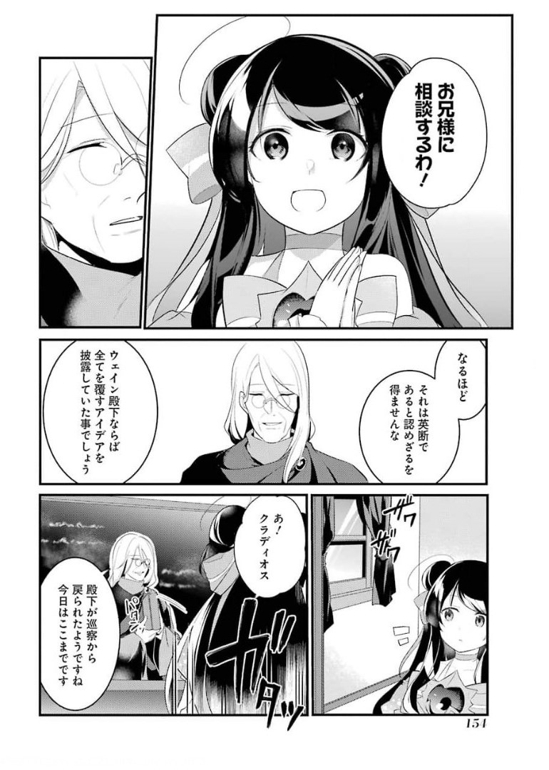 Sou da, Baikoku Shiyou: Tensai Ouji no Akaji Kokka Saisei Jutsu Chap 19 - Next Chap 20