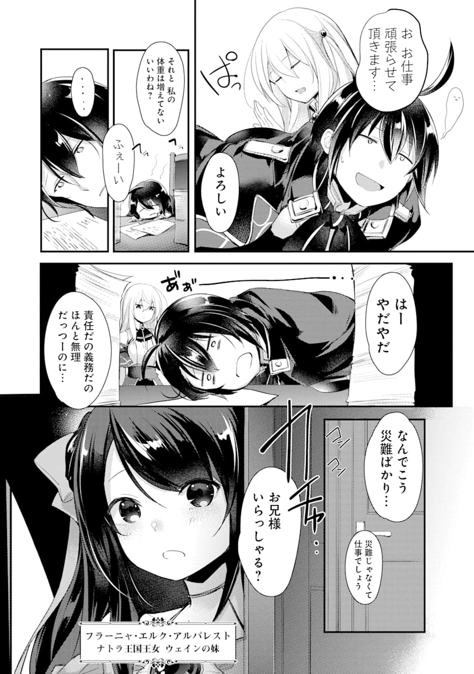 Sou da, Baikoku Shiyou: Tensai Ouji no Akaji Kokka Saisei Jutsu Chap 1 - Next Chap 2