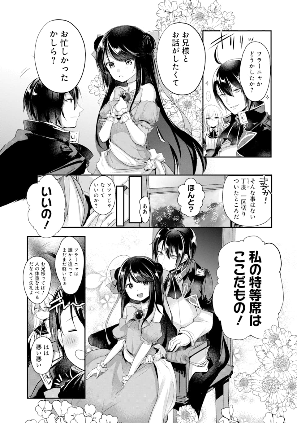 Sou da, Baikoku Shiyou: Tensai Ouji no Akaji Kokka Saisei Jutsu Chap 1 - Next Chap 2