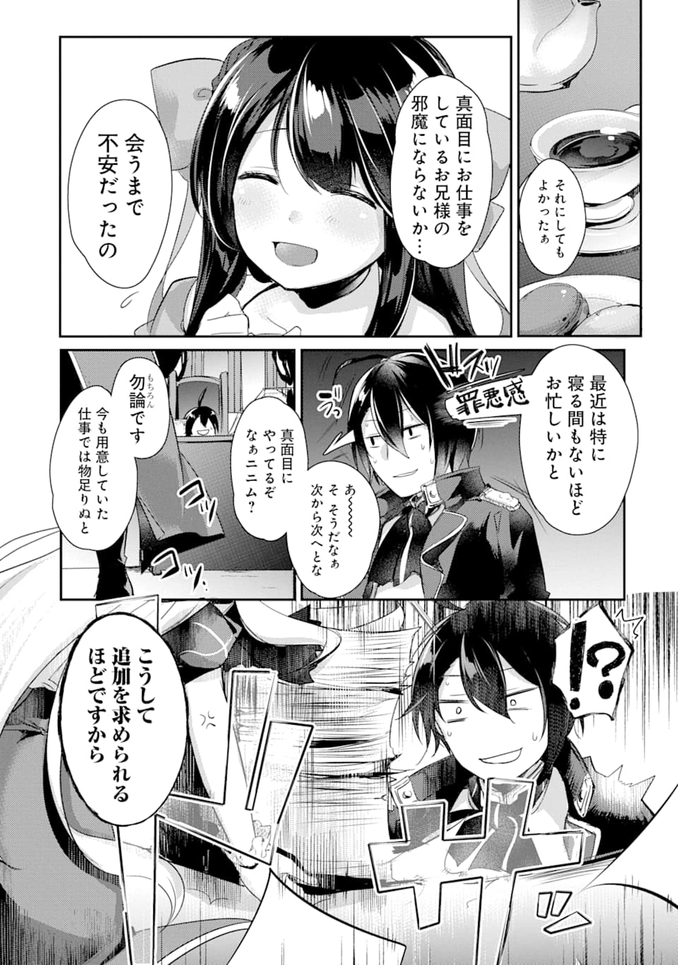 Sou da, Baikoku Shiyou: Tensai Ouji no Akaji Kokka Saisei Jutsu Chap 1 - Next Chap 2