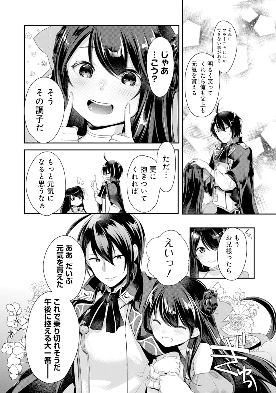 Sou da, Baikoku Shiyou: Tensai Ouji no Akaji Kokka Saisei Jutsu Chap 1 - Next Chap 2
