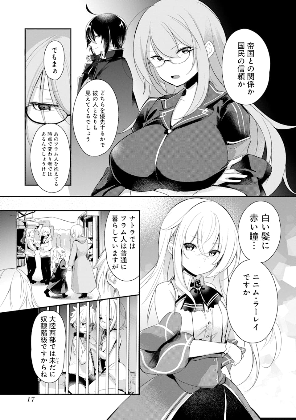 Sou da, Baikoku Shiyou: Tensai Ouji no Akaji Kokka Saisei Jutsu Chap 1 - Next Chap 2