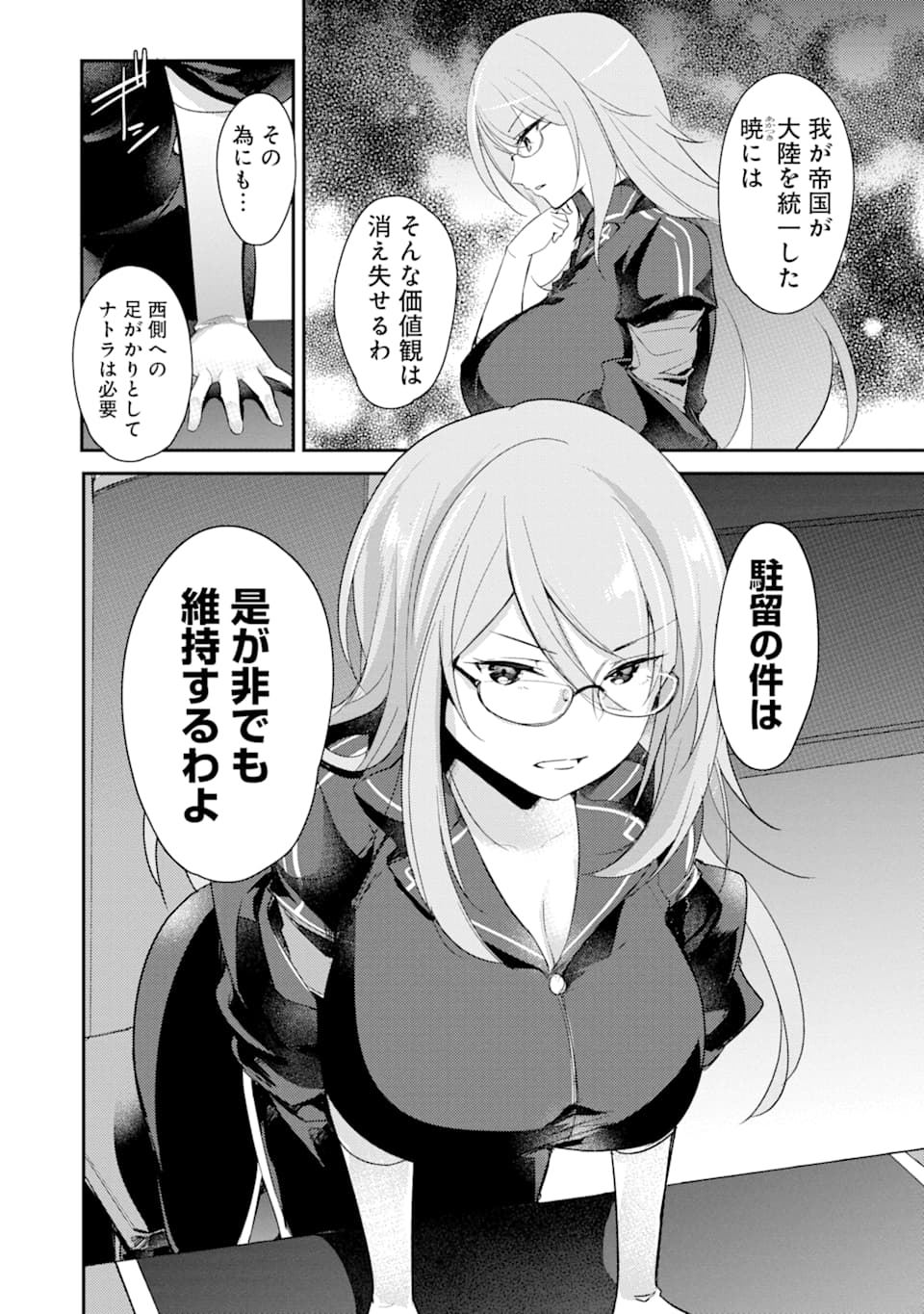 Sou da, Baikoku Shiyou: Tensai Ouji no Akaji Kokka Saisei Jutsu Chap 1 - Next Chap 2