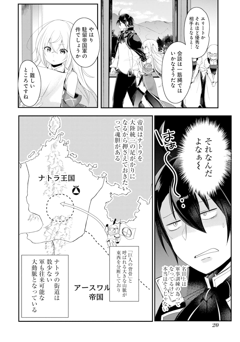 Sou da, Baikoku Shiyou: Tensai Ouji no Akaji Kokka Saisei Jutsu Chap 1 - Next Chap 2