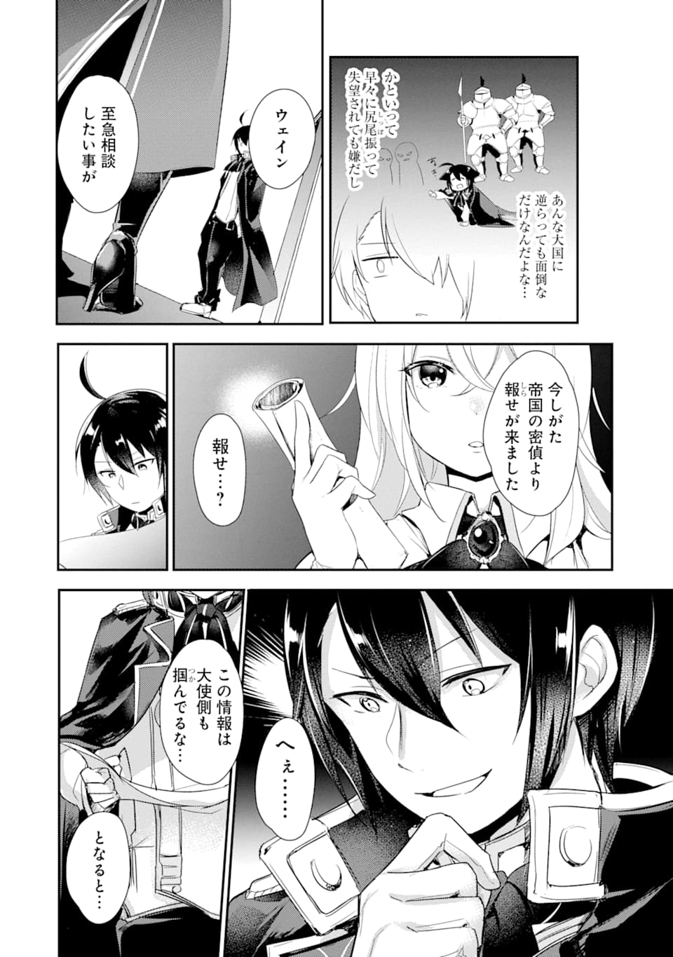 Sou da, Baikoku Shiyou: Tensai Ouji no Akaji Kokka Saisei Jutsu Chap 1 - Next Chap 2