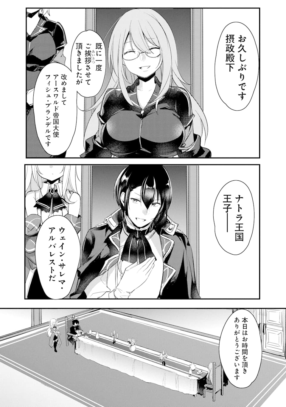 Sou da, Baikoku Shiyou: Tensai Ouji no Akaji Kokka Saisei Jutsu Chap 1 - Next Chap 2