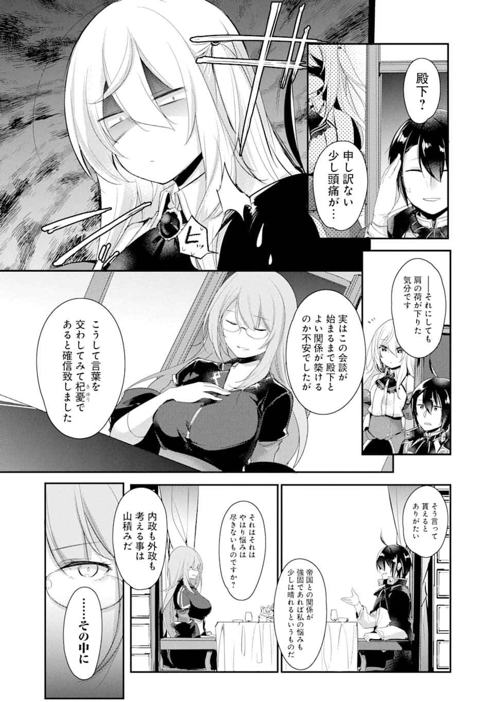 Sou da, Baikoku Shiyou: Tensai Ouji no Akaji Kokka Saisei Jutsu Chap 1 - Next Chap 2