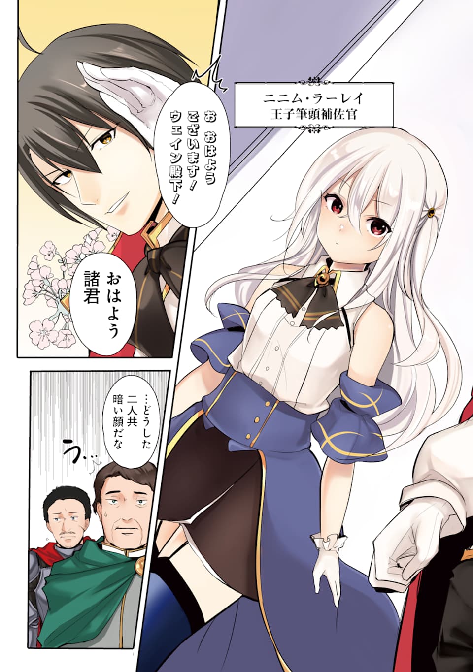 Sou da, Baikoku Shiyou: Tensai Ouji no Akaji Kokka Saisei Jutsu Chap 1 - Next Chap 2