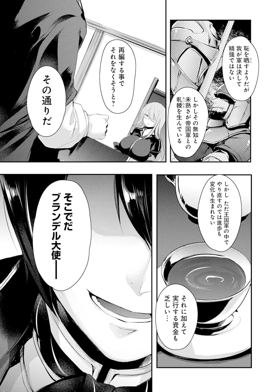 Sou da, Baikoku Shiyou: Tensai Ouji no Akaji Kokka Saisei Jutsu Chap 1 - Next Chap 2