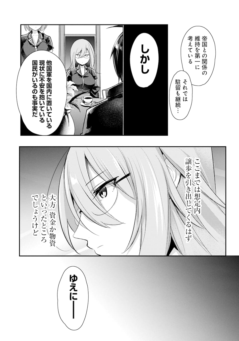 Sou da, Baikoku Shiyou: Tensai Ouji no Akaji Kokka Saisei Jutsu Chap 1 - Next Chap 2
