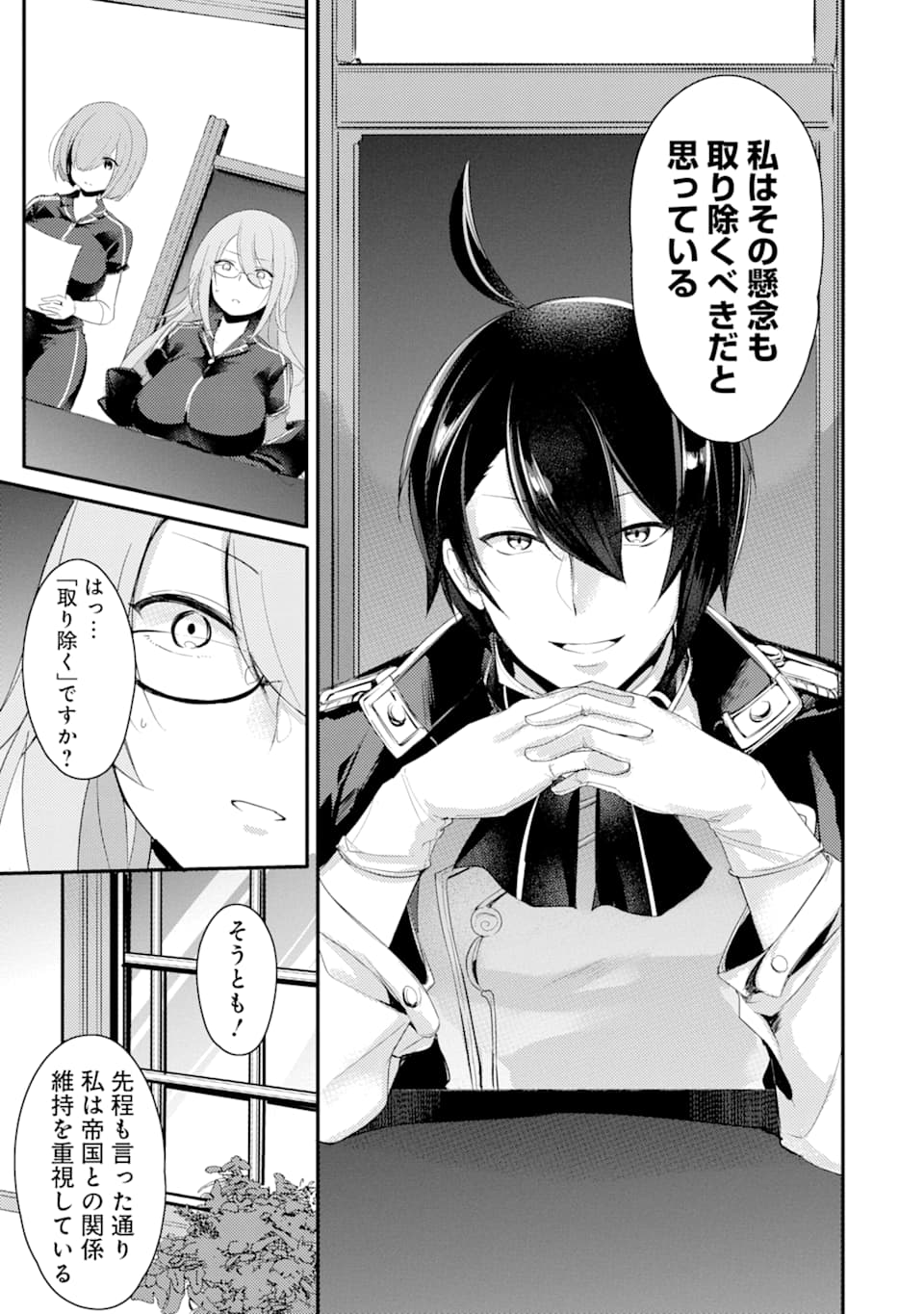 Sou da, Baikoku Shiyou: Tensai Ouji no Akaji Kokka Saisei Jutsu Chap 1 - Next Chap 2