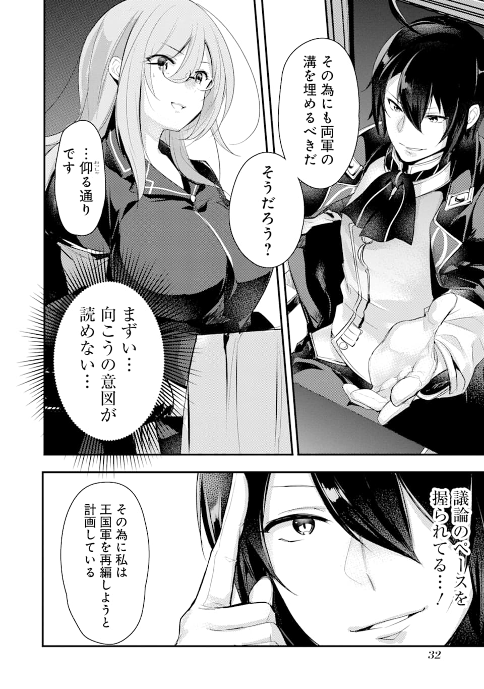 Sou da, Baikoku Shiyou: Tensai Ouji no Akaji Kokka Saisei Jutsu Chap 1 - Next Chap 2