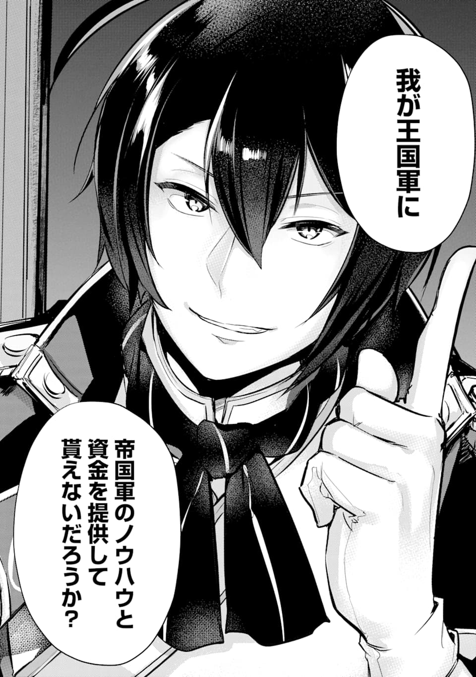 Sou da, Baikoku Shiyou: Tensai Ouji no Akaji Kokka Saisei Jutsu Chap 1 - Next Chap 2