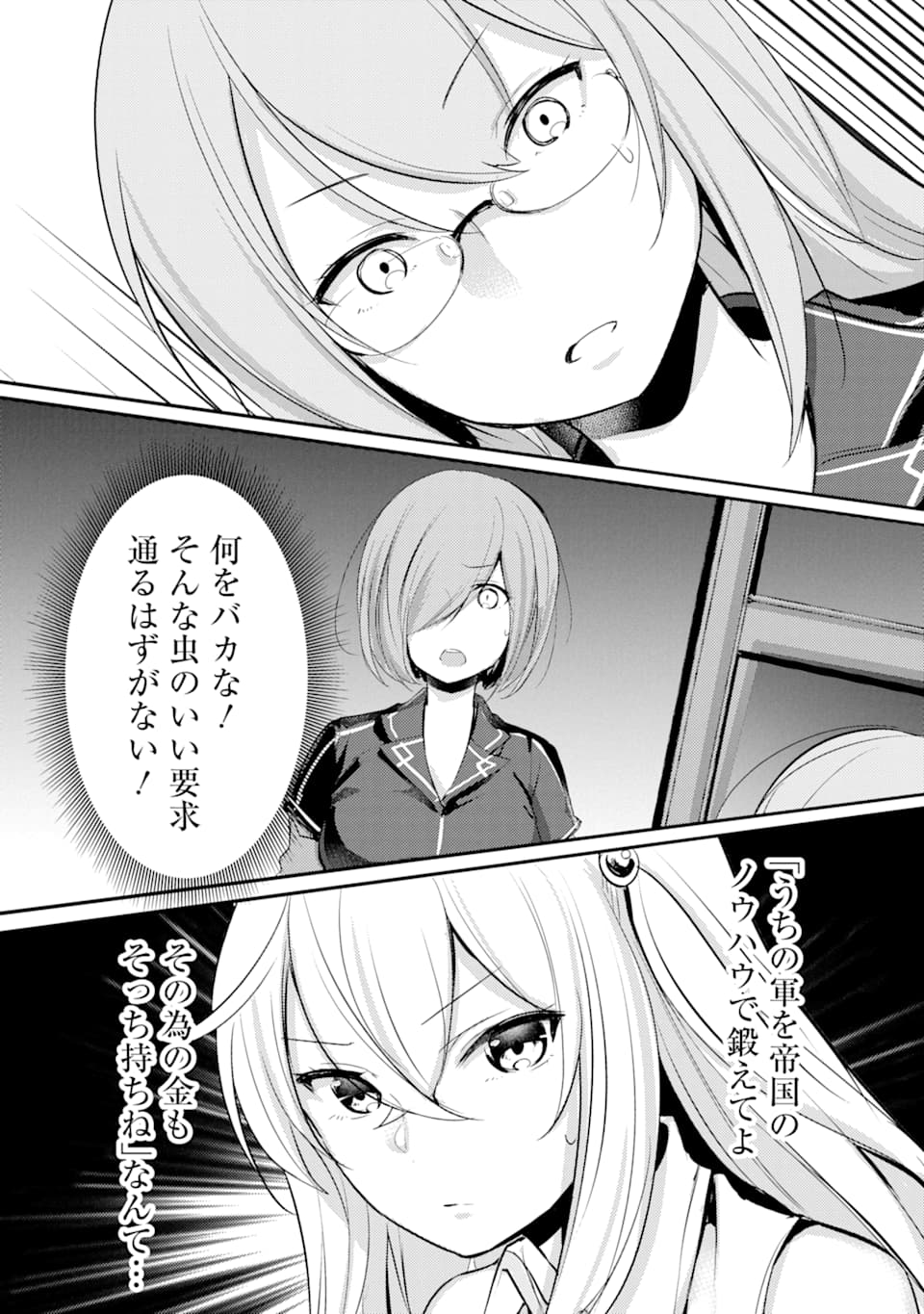 Sou da, Baikoku Shiyou: Tensai Ouji no Akaji Kokka Saisei Jutsu Chap 1 - Next Chap 2
