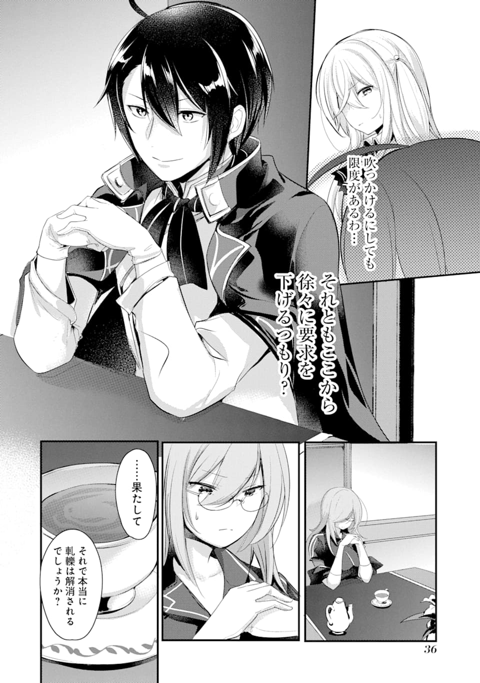 Sou da, Baikoku Shiyou: Tensai Ouji no Akaji Kokka Saisei Jutsu Chap 1 - Next Chap 2
