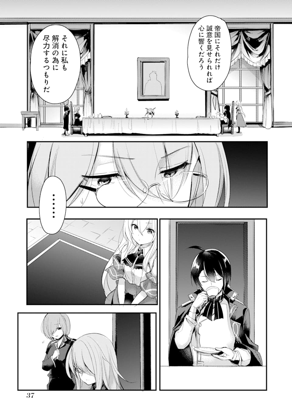 Sou da, Baikoku Shiyou: Tensai Ouji no Akaji Kokka Saisei Jutsu Chap 1 - Next Chap 2