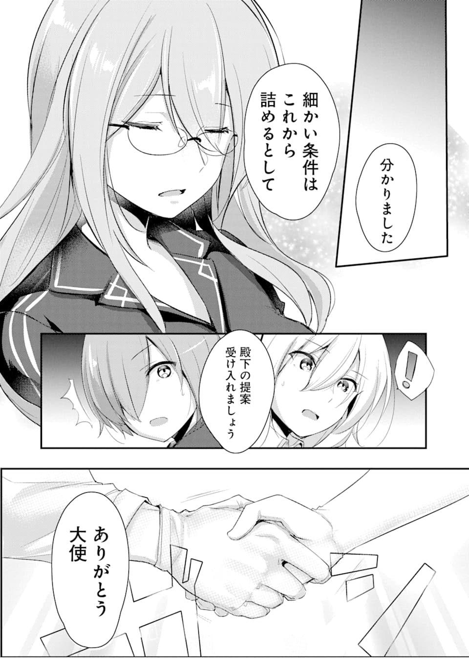 Sou da, Baikoku Shiyou: Tensai Ouji no Akaji Kokka Saisei Jutsu Chap 1 - Next Chap 2