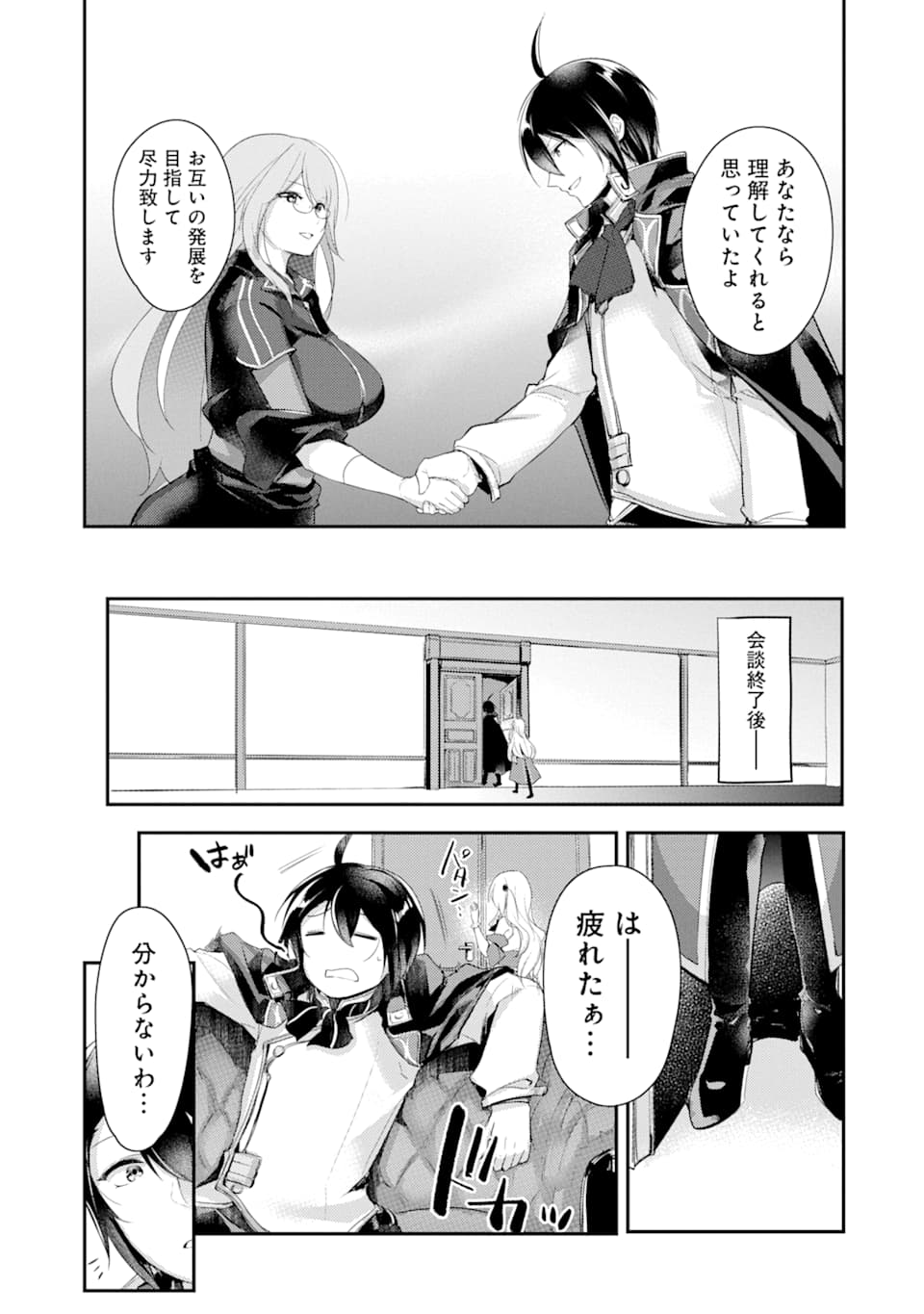 Sou da, Baikoku Shiyou: Tensai Ouji no Akaji Kokka Saisei Jutsu Chap 1 - Next Chap 2