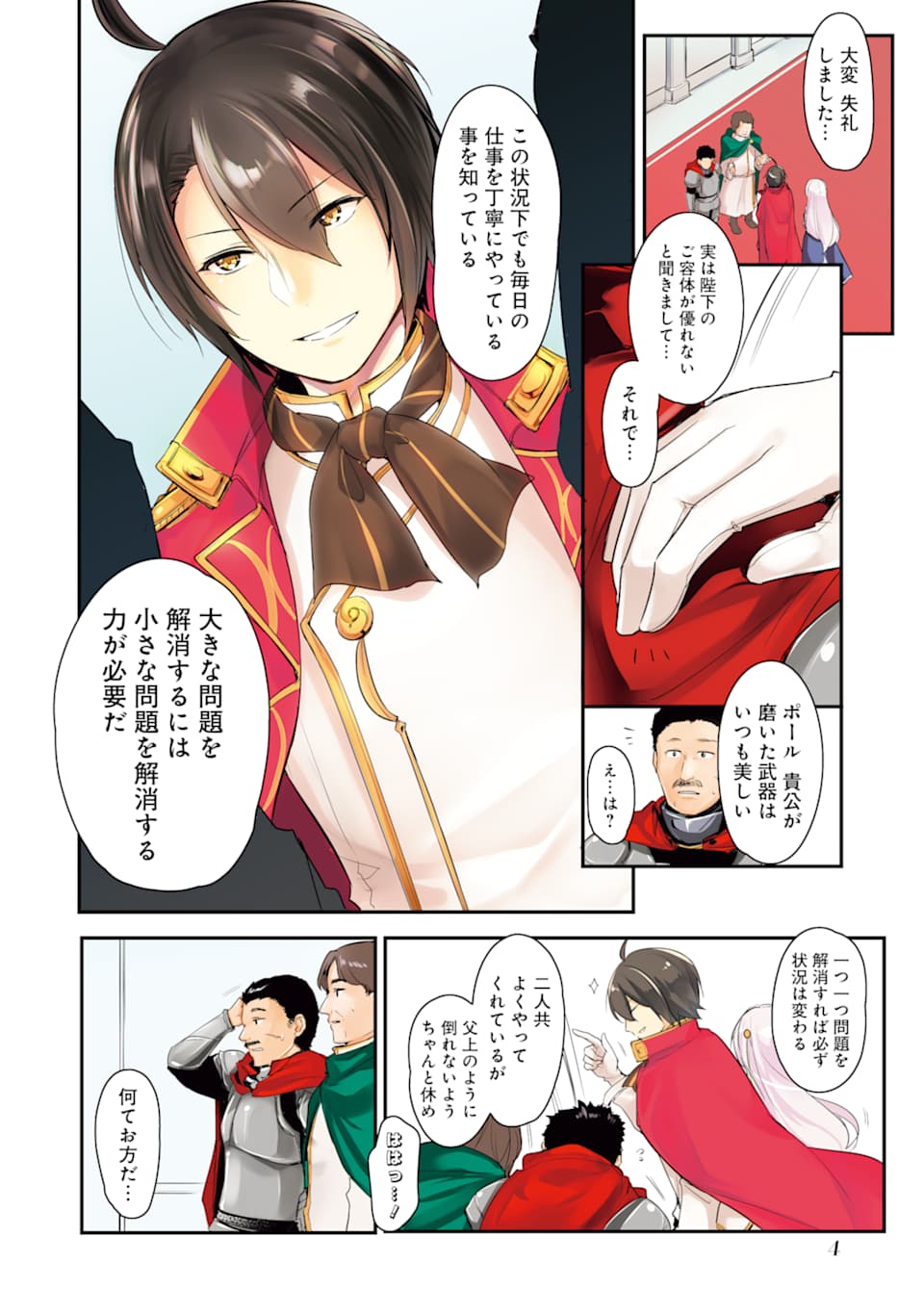 Sou da, Baikoku Shiyou: Tensai Ouji no Akaji Kokka Saisei Jutsu Chap 1 - Next Chap 2