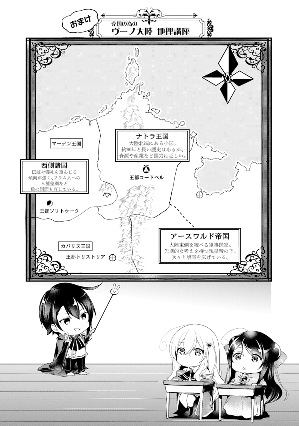 Sou da, Baikoku Shiyou: Tensai Ouji no Akaji Kokka Saisei Jutsu Chap 1 - Next Chap 2