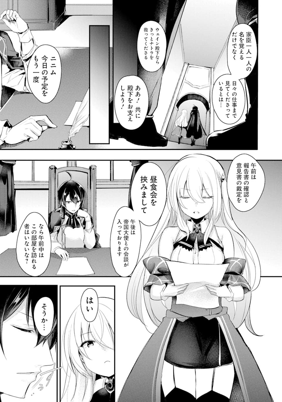 Sou da, Baikoku Shiyou: Tensai Ouji no Akaji Kokka Saisei Jutsu Chap 1 - Next Chap 2