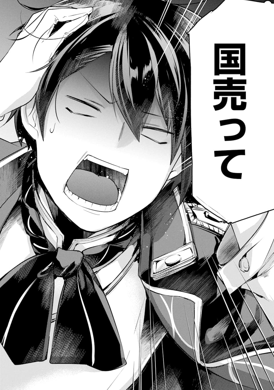 Sou da, Baikoku Shiyou: Tensai Ouji no Akaji Kokka Saisei Jutsu Chap 1 - Next Chap 2