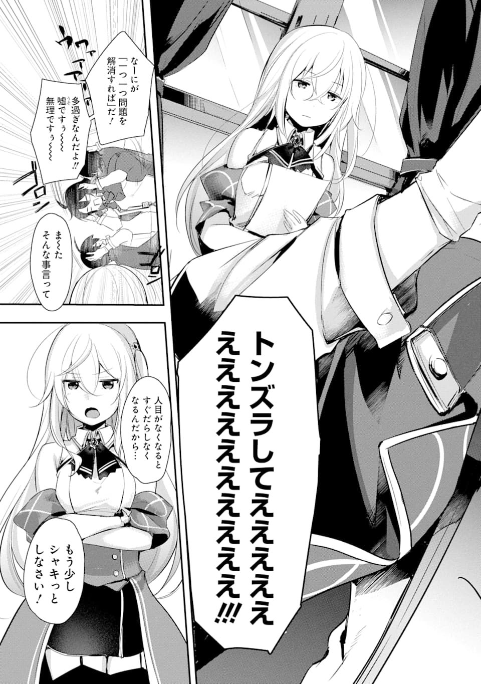 Sou da, Baikoku Shiyou: Tensai Ouji no Akaji Kokka Saisei Jutsu Chap 1 - Next Chap 2