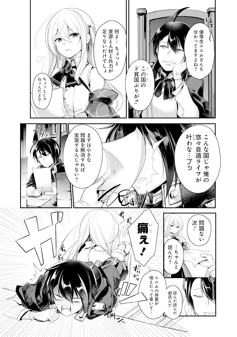 Sou da, Baikoku Shiyou: Tensai Ouji no Akaji Kokka Saisei Jutsu Chap 1 - Next Chap 2