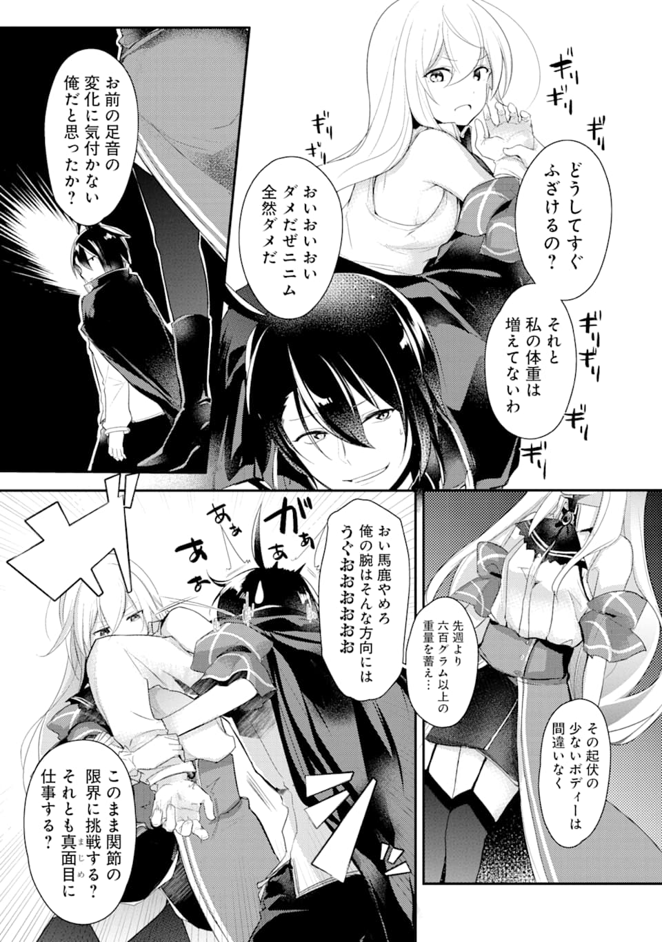 Sou da, Baikoku Shiyou: Tensai Ouji no Akaji Kokka Saisei Jutsu Chap 1 - Next Chap 2