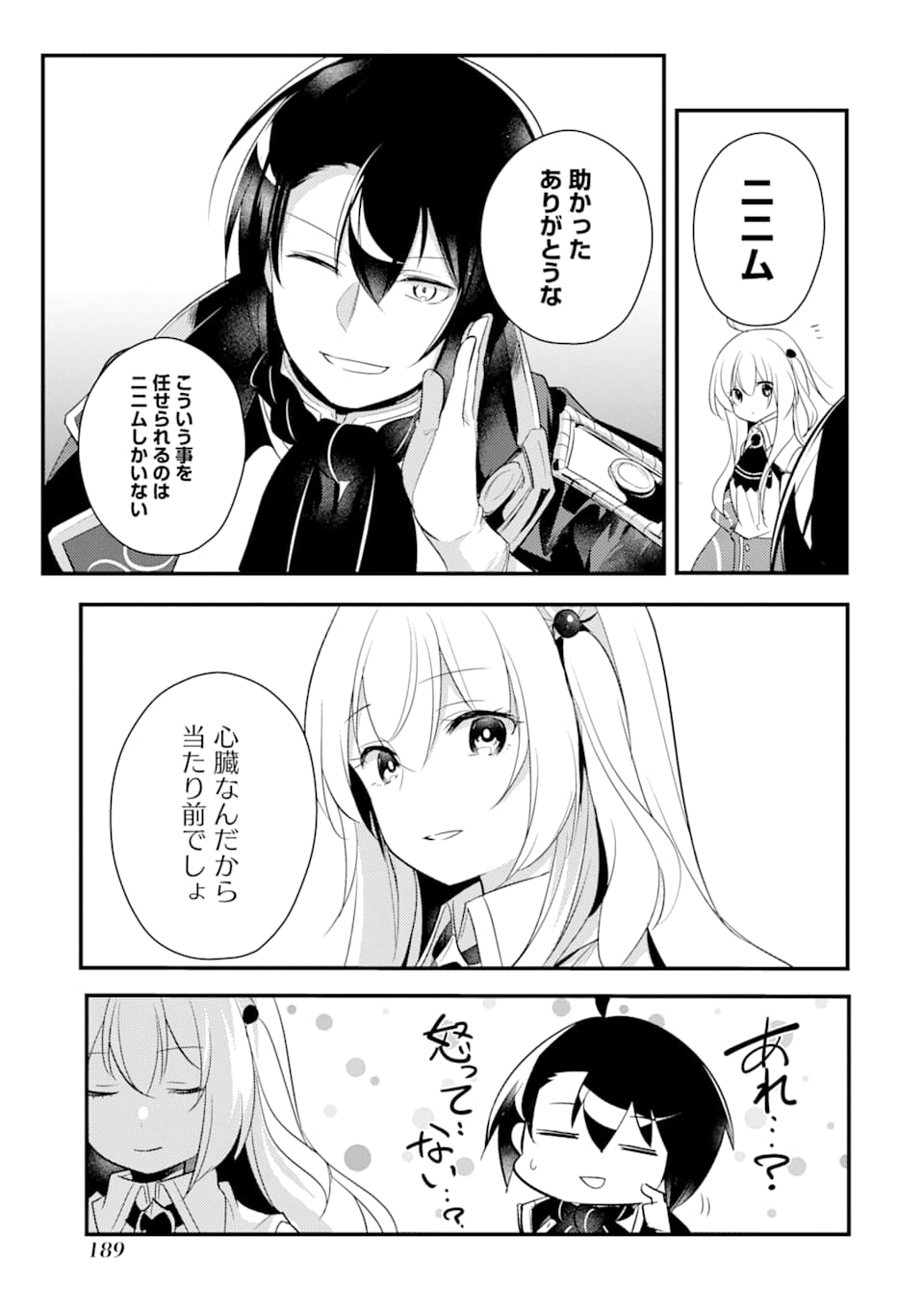 Sou da, Baikoku Shiyou: Tensai Ouji no Akaji Kokka Saisei Jutsu Chap 10 - Next Chap 11