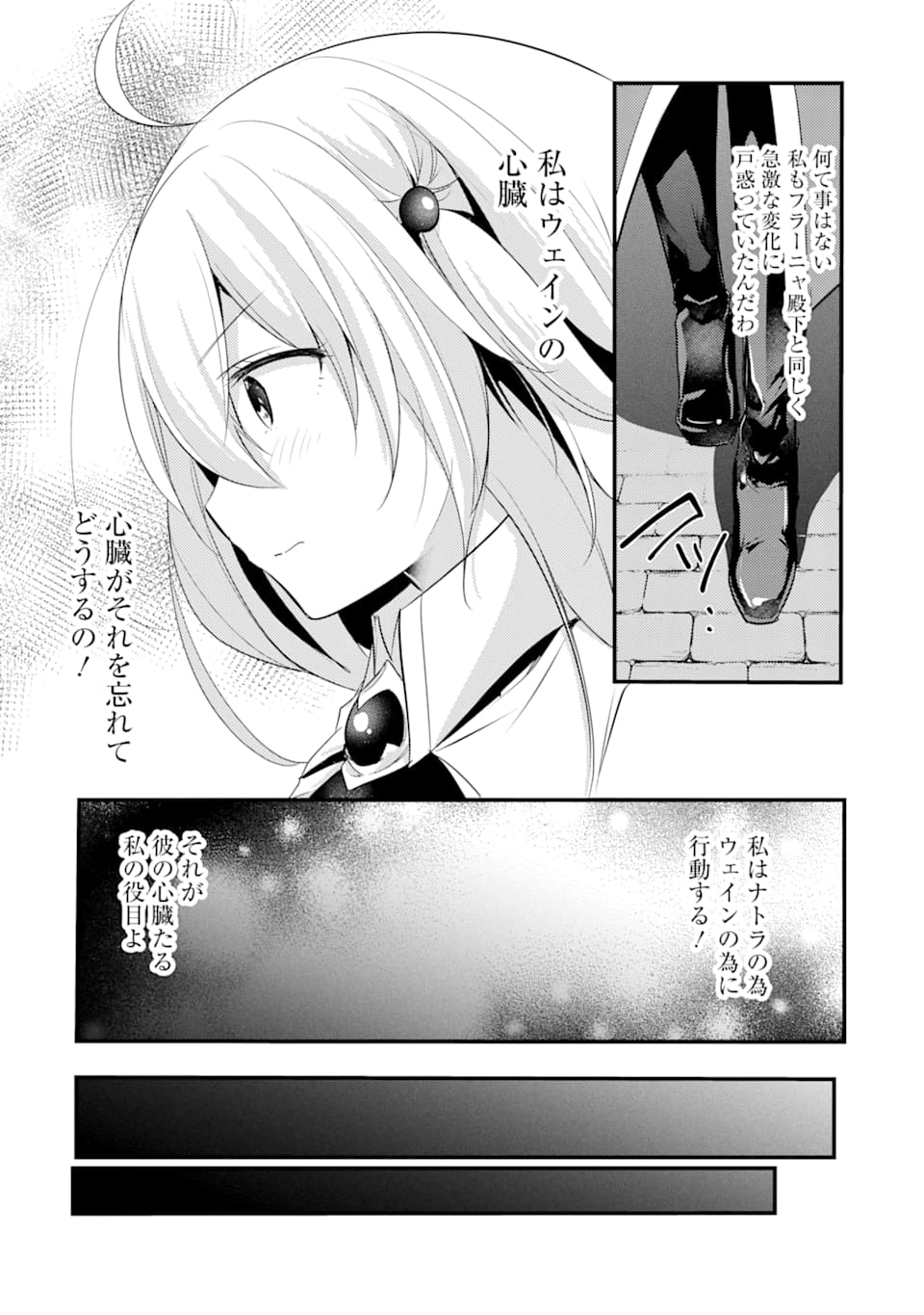 Sou da, Baikoku Shiyou: Tensai Ouji no Akaji Kokka Saisei Jutsu Chap 10 - Next Chap 11