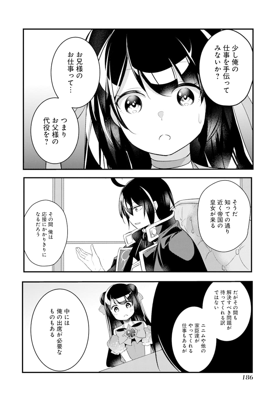 Sou da, Baikoku Shiyou: Tensai Ouji no Akaji Kokka Saisei Jutsu Chap 10 - Next Chap 11