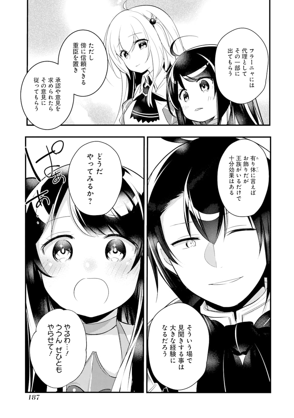 Sou da, Baikoku Shiyou: Tensai Ouji no Akaji Kokka Saisei Jutsu Chap 10 - Next Chap 11