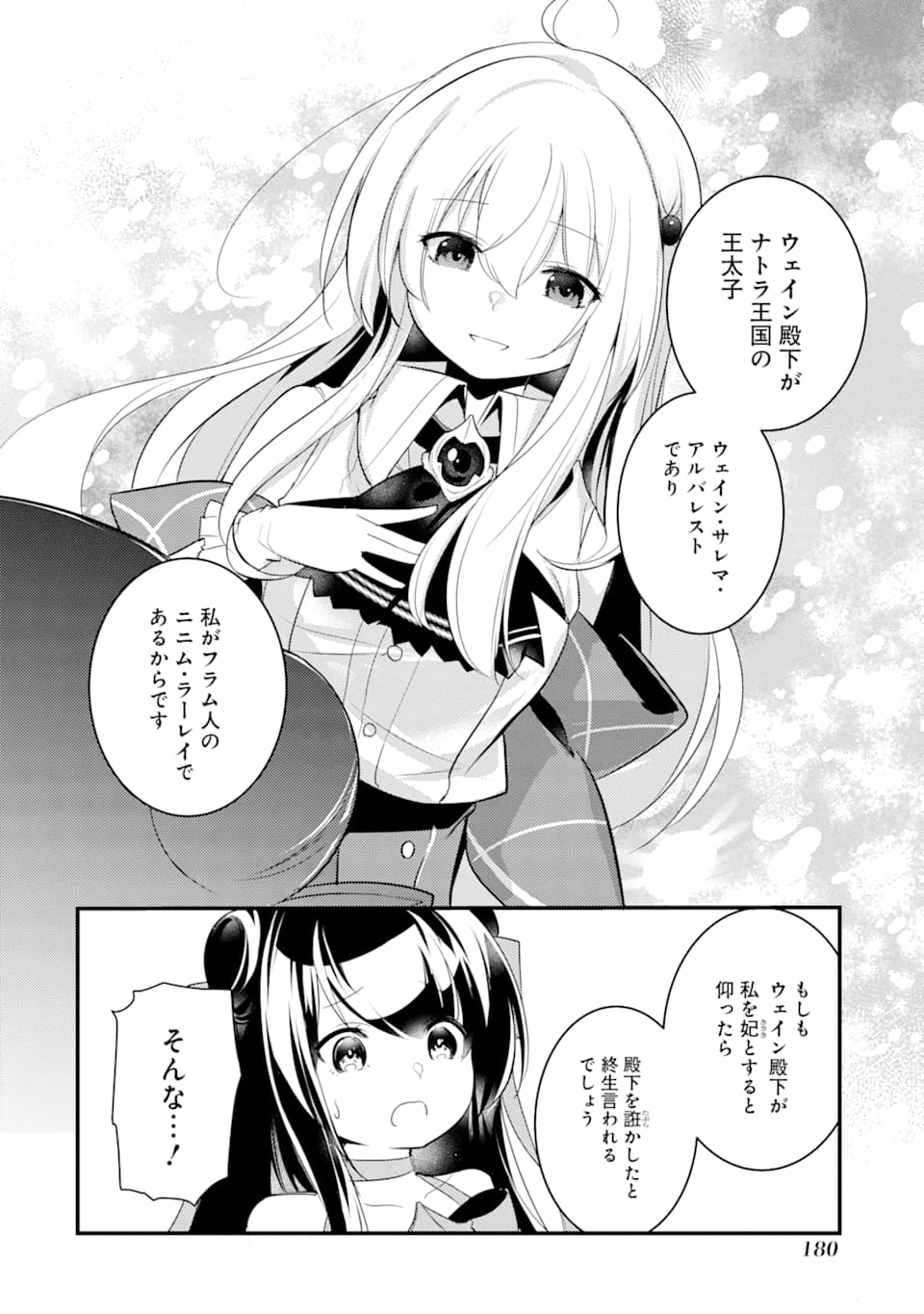 Sou da, Baikoku Shiyou: Tensai Ouji no Akaji Kokka Saisei Jutsu Chap 10 - Next Chap 11