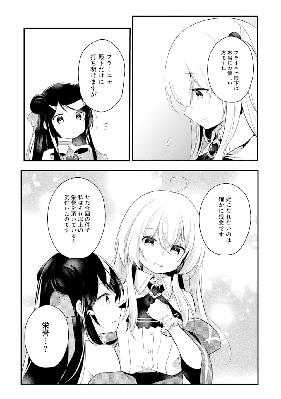 Sou da, Baikoku Shiyou: Tensai Ouji no Akaji Kokka Saisei Jutsu Chap 10 - Next Chap 11