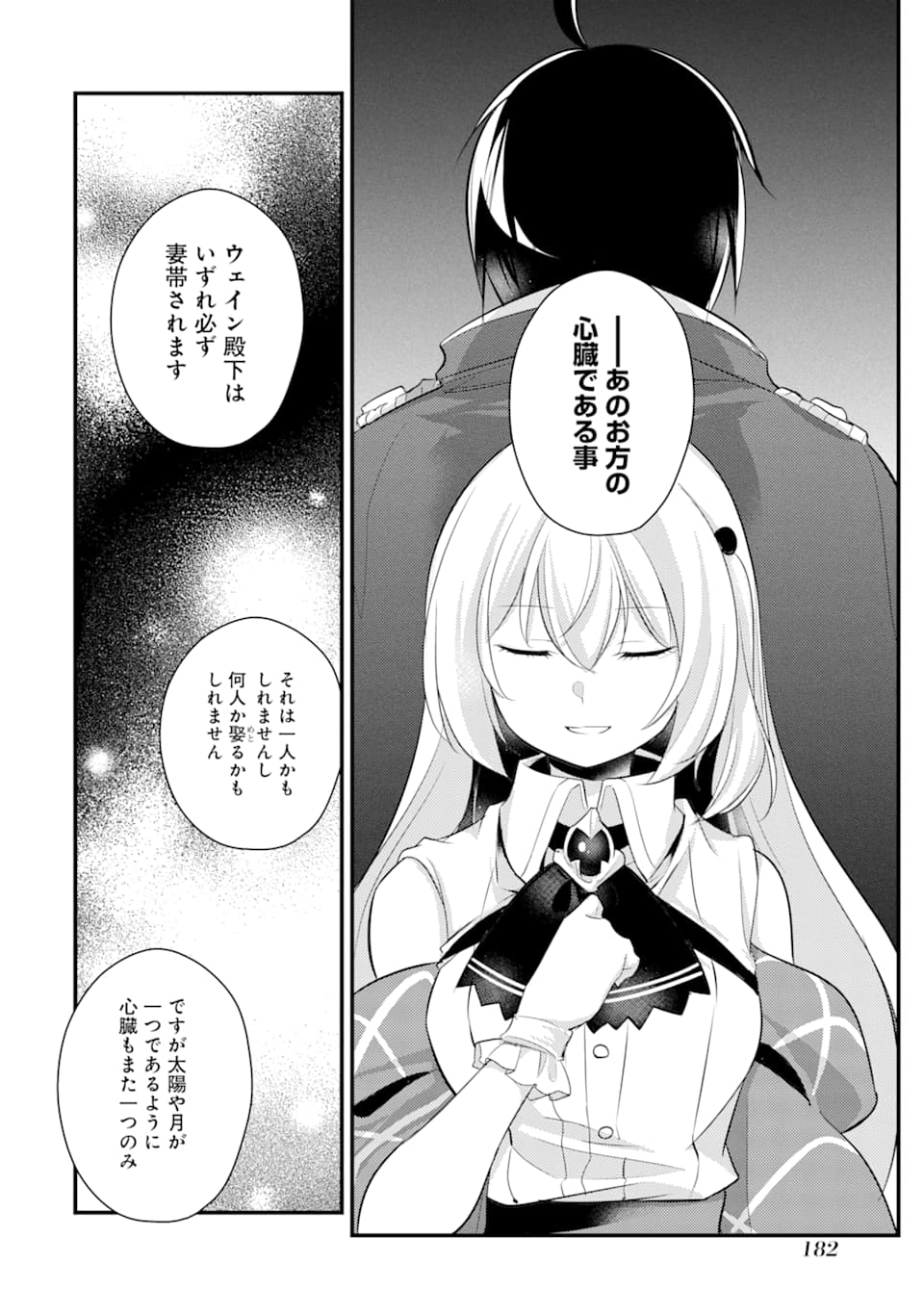 Sou da, Baikoku Shiyou: Tensai Ouji no Akaji Kokka Saisei Jutsu Chap 10 - Next Chap 11