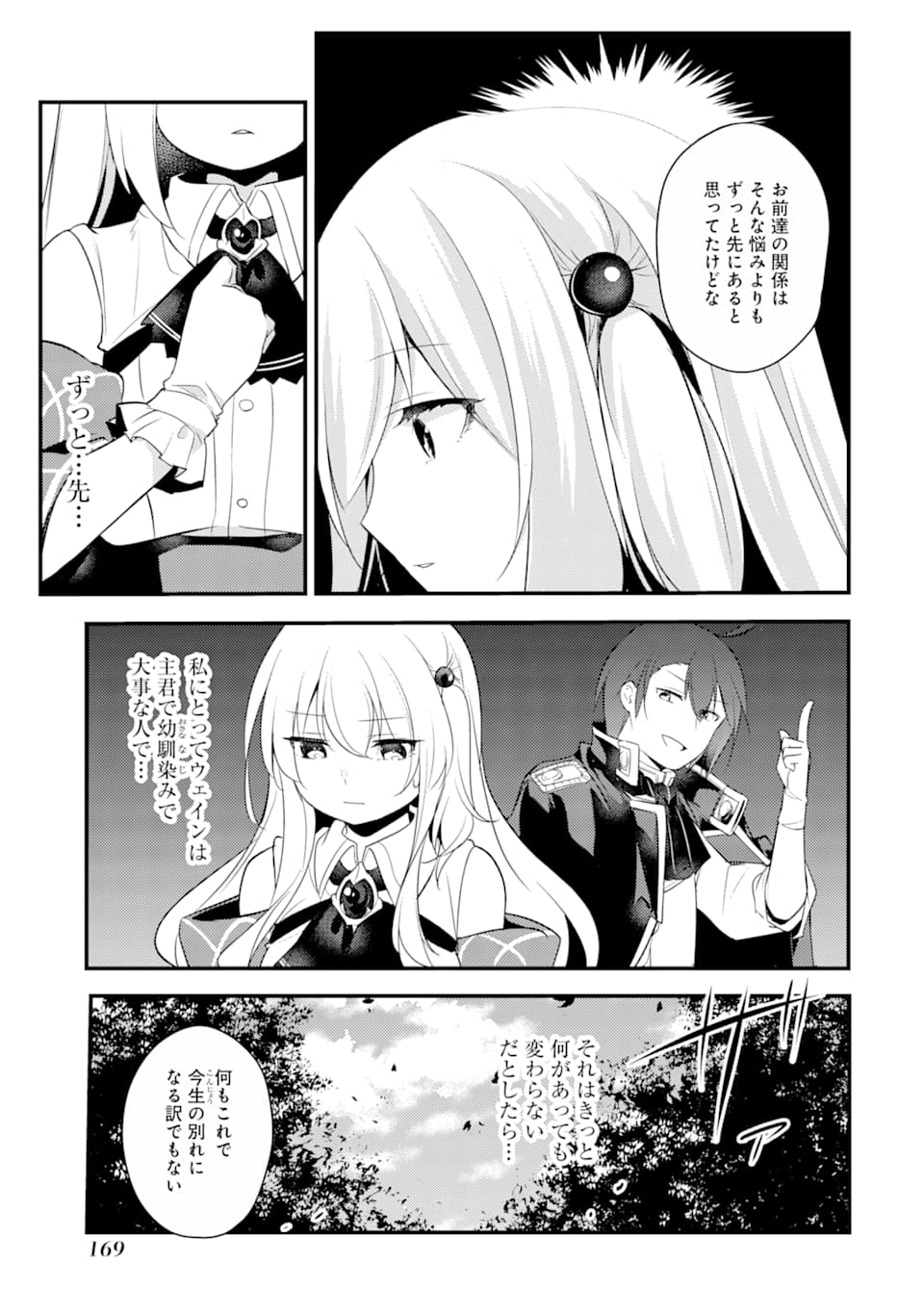 Sou da, Baikoku Shiyou: Tensai Ouji no Akaji Kokka Saisei Jutsu Chap 10 - Next Chap 11