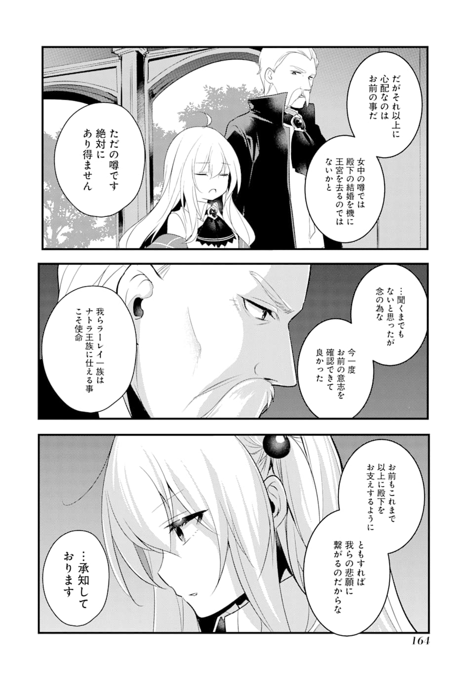 Sou da, Baikoku Shiyou: Tensai Ouji no Akaji Kokka Saisei Jutsu Chap 10 - Next Chap 11