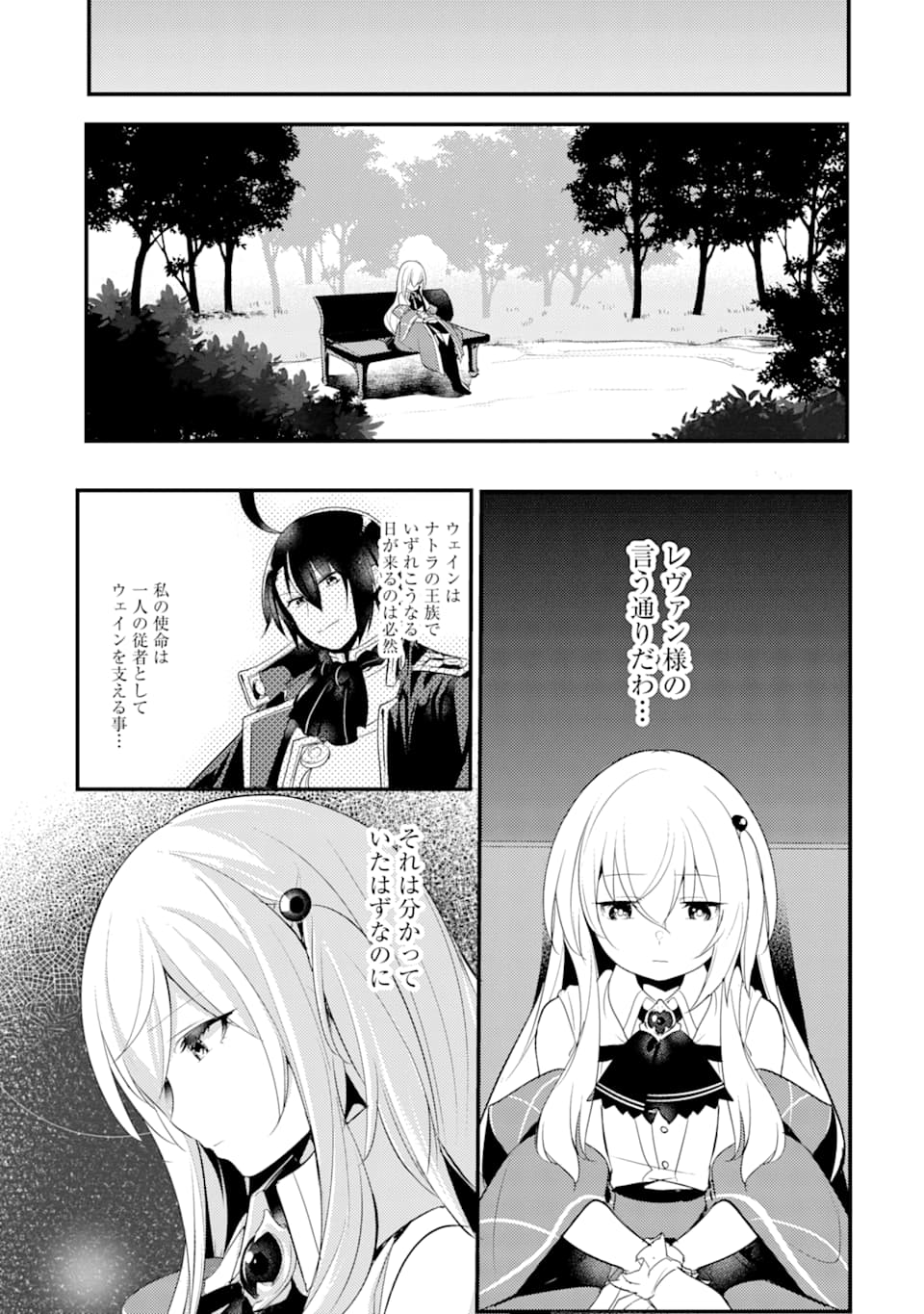 Sou da, Baikoku Shiyou: Tensai Ouji no Akaji Kokka Saisei Jutsu Chap 10 - Next Chap 11